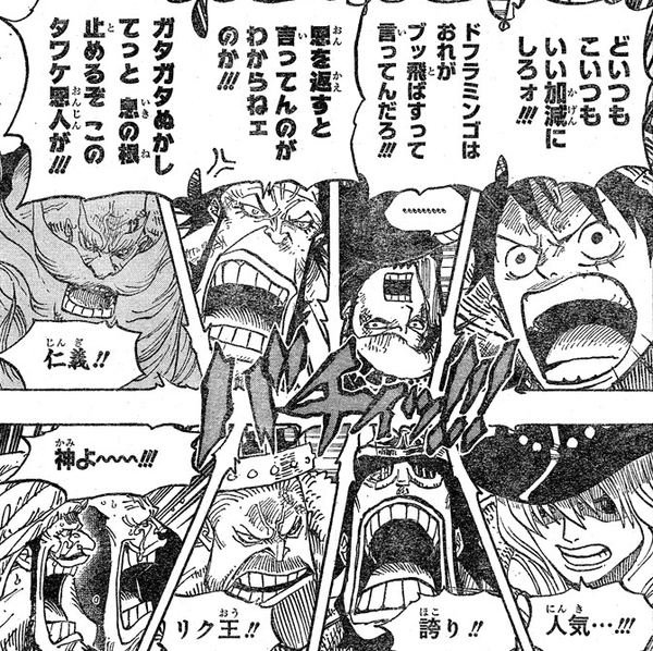 ドレスローザで集まった奴らって今後の伏線いっぱいありそうｗ Onepieceまとめチョッパー紳士