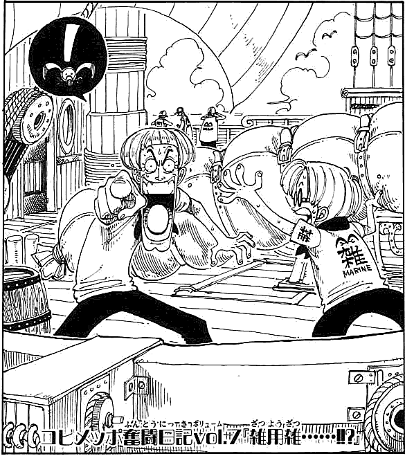 ワンピース表紙コビメッポ奮闘日記 Onepieceまとめチョッパー紳士 ワンピース表紙コビメッポ奮闘日記 Onepieceまとめチョッパー紳士