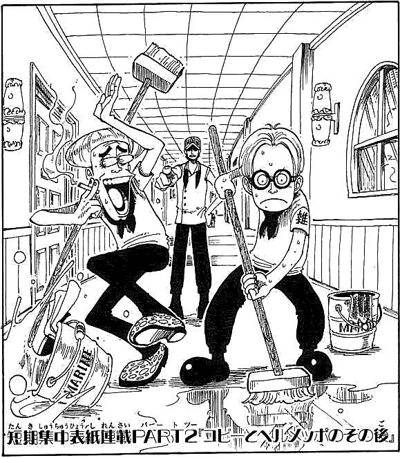 ワンピース表紙コビメッポ奮闘日記 Onepieceまとめチョッパー紳士