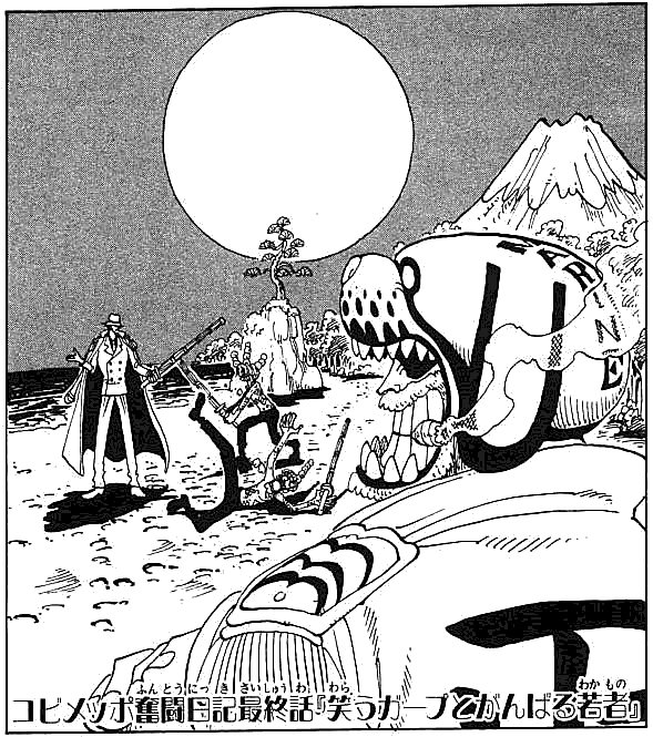 ワンピース表紙コビメッポ奮闘日記 Onepieceまとめチョッパー紳士 ワンピース表紙コビメッポ奮闘日記 Onepieceまとめチョッパー紳士