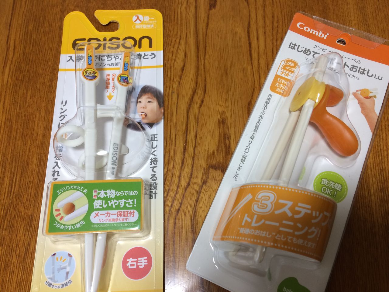 お箸トレーニング エジソンとコンビどっちがおすすめ Enjoy Parenting お箸トレーニング エジソンとコンビどっちがおすすめ Enjoy Parenting