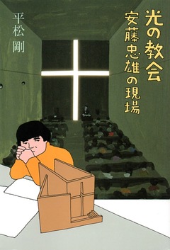 201710光の教会132