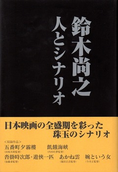 201806鈴木尚之230