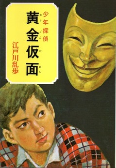 27黄金仮面034