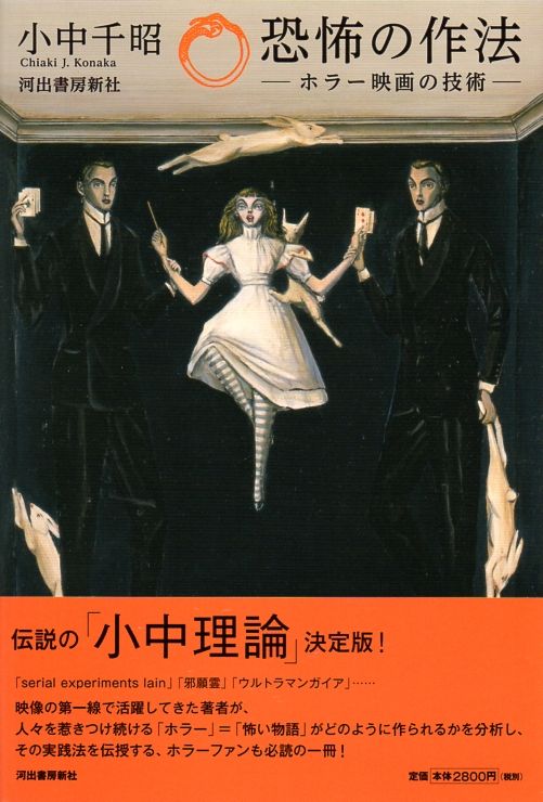 90 00年代ｊホラー懐古 第１回 概説編 備忘の都