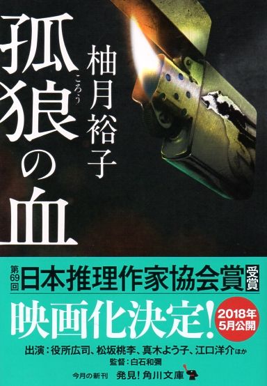 孤狼の血 のキャストを 仁義なき戦い の役者で考えてみる 備忘の都 孤狼の血 のキャストを 仁義なき戦い の役者で考えてみる 備忘の都