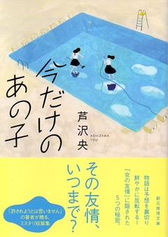 201807今だけのあの子243