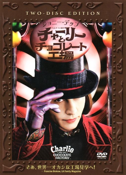 新品 2LP カラー・レコード チャーリーとチョコレート工場 ティム・バートン 新品 2LP カラー・レコード チャーリーとチョコレート工場