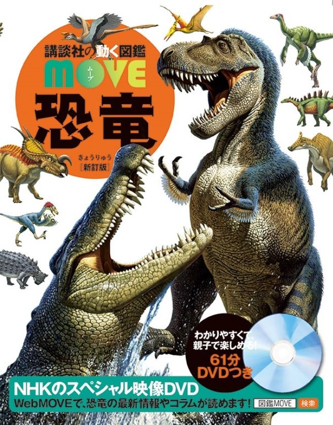 こども向け図鑑を揃えるなら おすすめはどれ ４大出版社を比較