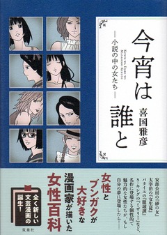 201906今宵は誰と325