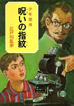 28呪いの指紋035