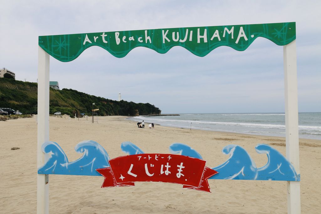 子育て 祝海開き19 この夏親子で行くなら日立市の海水浴場が穴場でオススメ インスタ映えスポットもあるでよ 旅 酒場 育児 そしてライター仕事のおたわゴト イカズブログ 子育て 祝海開き19 この夏親子で行くなら日立市の海水浴場が穴場でオススメ インスタ映えスポットもあるでよ 旅 酒場 育児 そしてライター仕事のおたわゴト イカズブログ