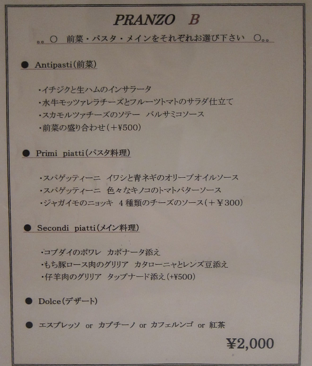 Opium オピューム 本町の本格イタリアン すくわか グルメ