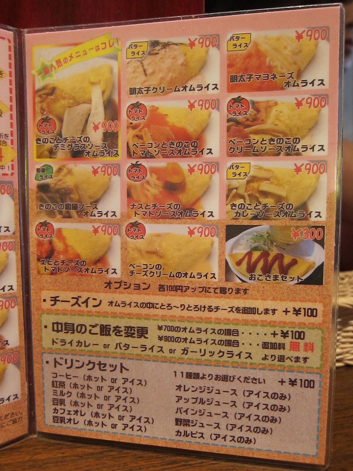 閉店）オムライスと豆乳のおいしい店 幹 （みき） ： 与力町、静かなる 