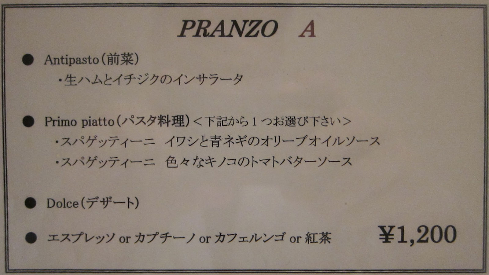 Opium オピューム 本町の本格イタリアン すくわか グルメ