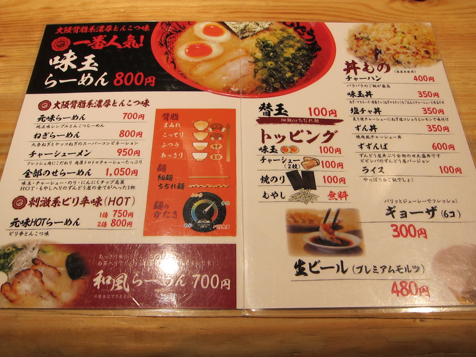 ラー麺 ずんどう屋 大阪本店 心斎橋 らーめん新店です すくわか グルメ