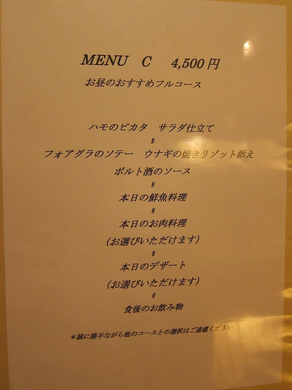 Le Jardin ル ジャルダン 四ツ橋のおいしいフレンチランチです すくわか グルメ Le Jardin ル ジャルダン 四ツ橋のおいしいフレンチランチです すくわか グルメ