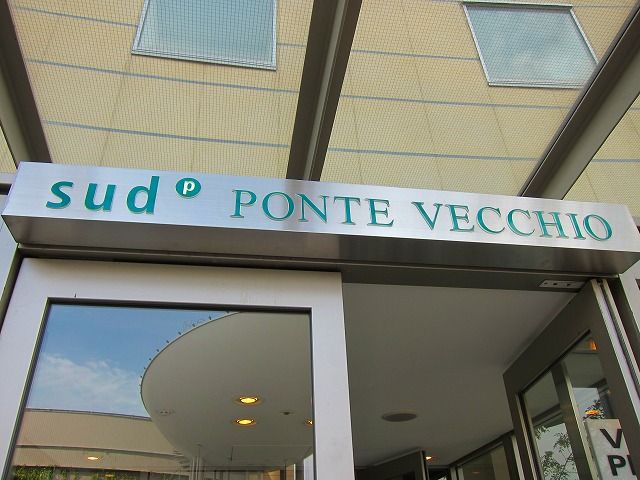 閉店 Sud Ponte Vecchio スッド ポンテベッキオ ミナミのポンテベッキオでランチです すくわか グルメ 閉店 Sud Ponte Vecchio スッド ポンテベッキオ ミナミのポンテベッキオでランチです すくわか グルメ