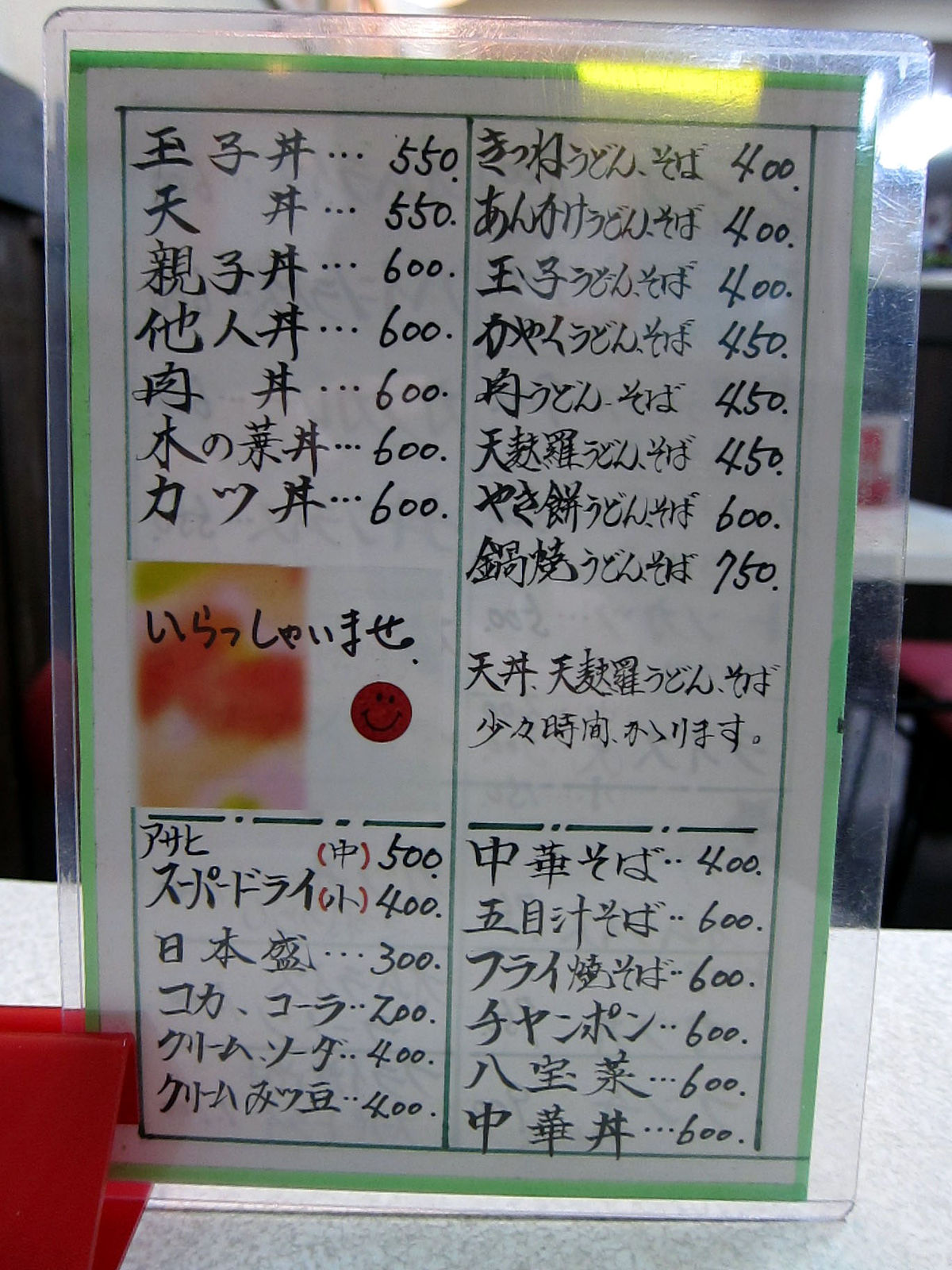 大手橋食堂 ラーメンとカツ丼 すくわか グルメ