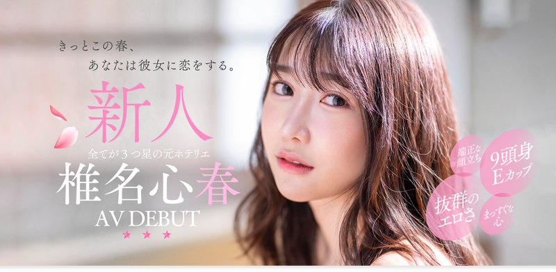 shiina_koharu_Main