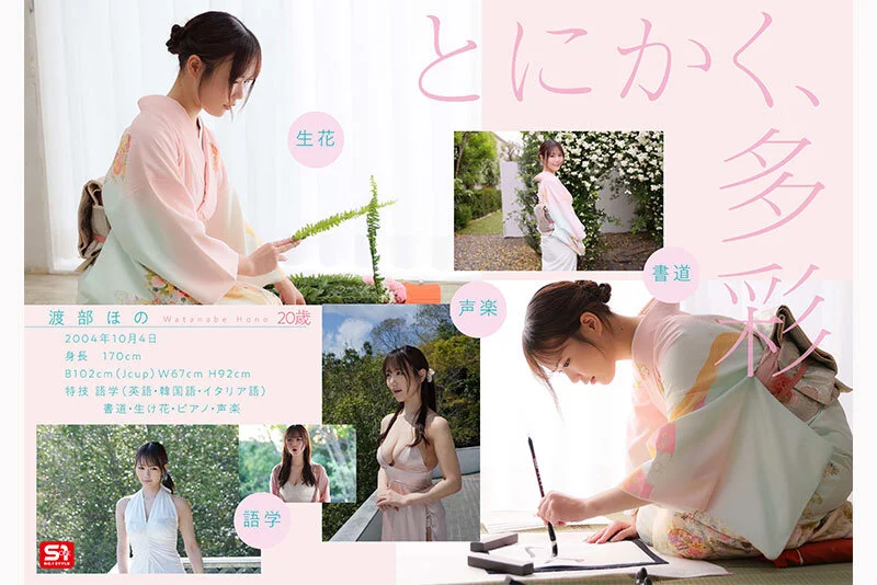 sone00969jp-5