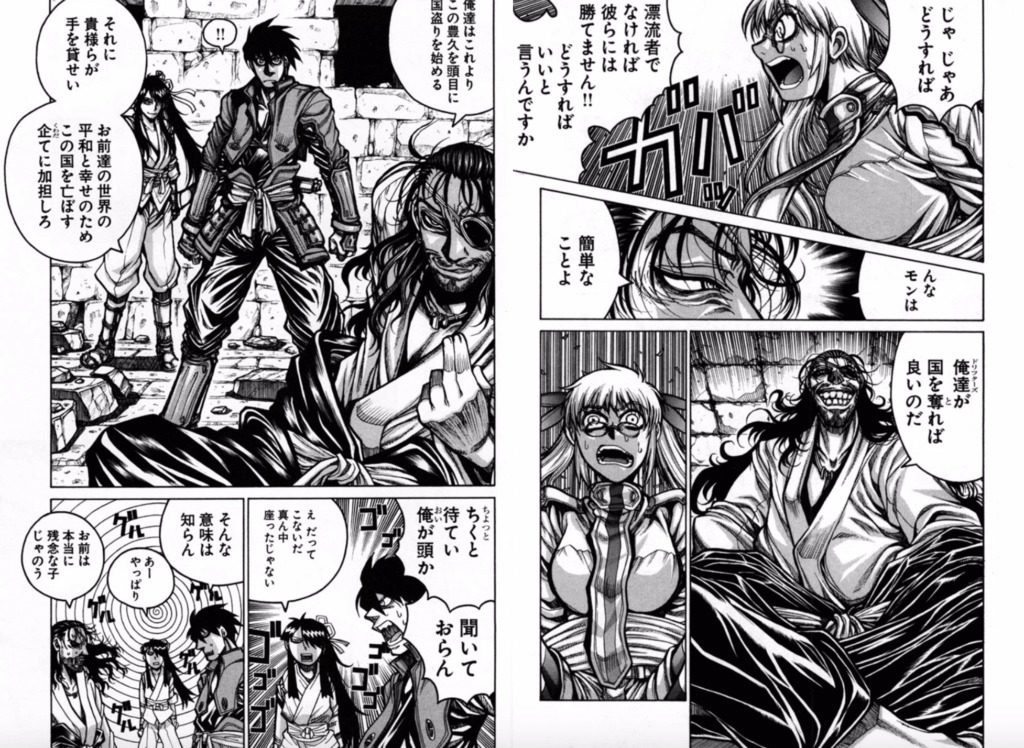 第16回 ただ男の今日の一冊 ドリフターズ ただのオタク ただ男 によるアニメ 漫画紹介 第16回 ただ男の今日の一冊 ドリフターズ ただのオタク ただ男 によるアニメ 漫画紹介