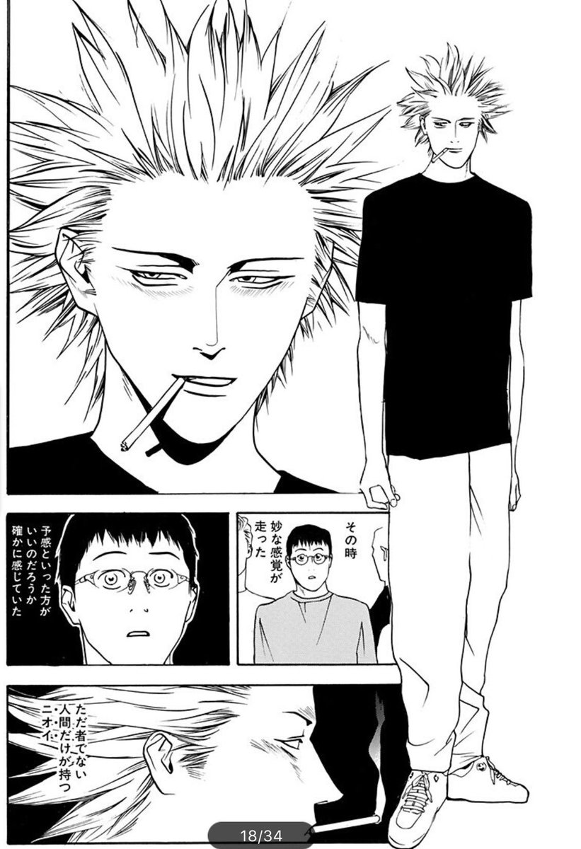 第26回 ただ男の今日の一冊 Oneouts ただのオタク ただ男 によるアニメ 漫画紹介