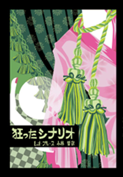 ¶¸¤Ã¤¿¥·¥Ê¥ê¥ª