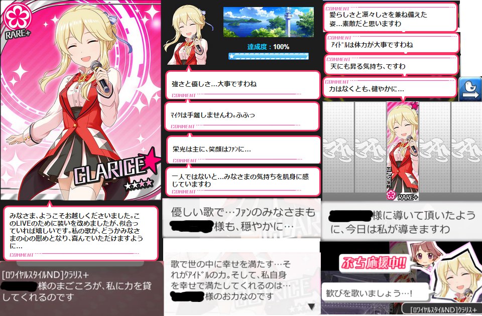 モバマス 資料 ロワイヤルスタイルnd クラリスの特訓前後 んん ふぅ ふぅ By もばます モバマス 資料 ロワイヤルスタイルnd クラリスの特訓前後 んん ふぅ ふぅ By もばます