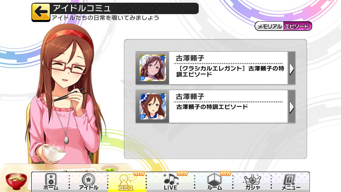 デレステ 古澤頼子の味噌汁ボタンの認知度 By もばます デレステ 古澤頼子の味噌汁ボタンの認知度 By もばます