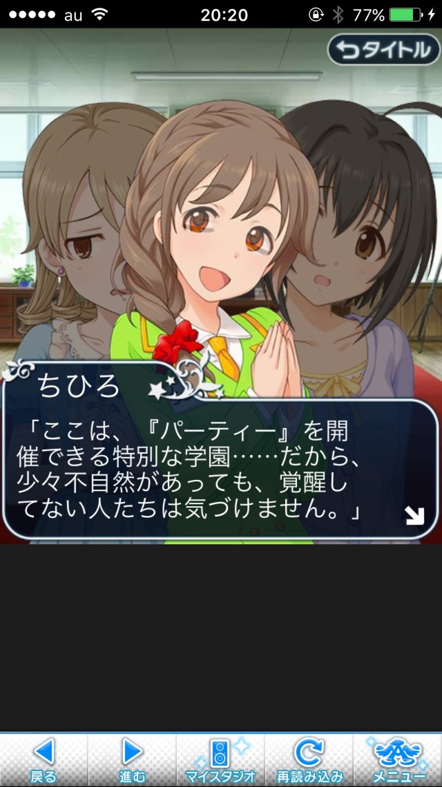 IMG_8911 ドリームステアアウェイ-CINDERELLAPARTY-4日目-今日から私は灰かぶりの画像.jpg