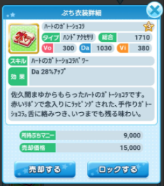 npGEMsl 2021年バレンタインの画像.jpg