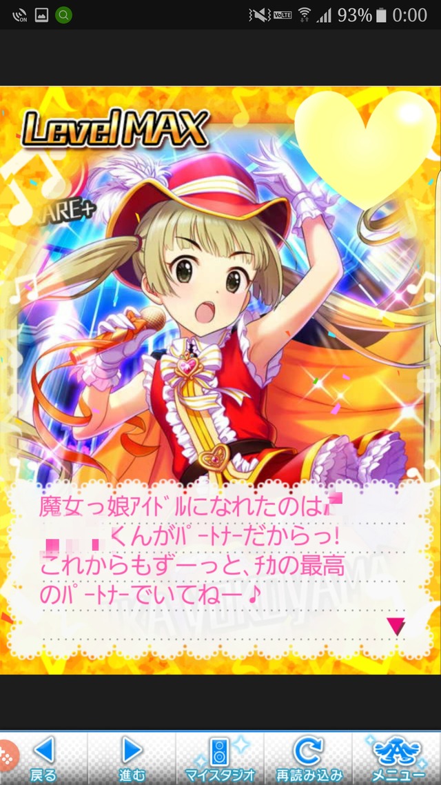 FKlCJVE 横山千佳-誕生日の画像.jpg