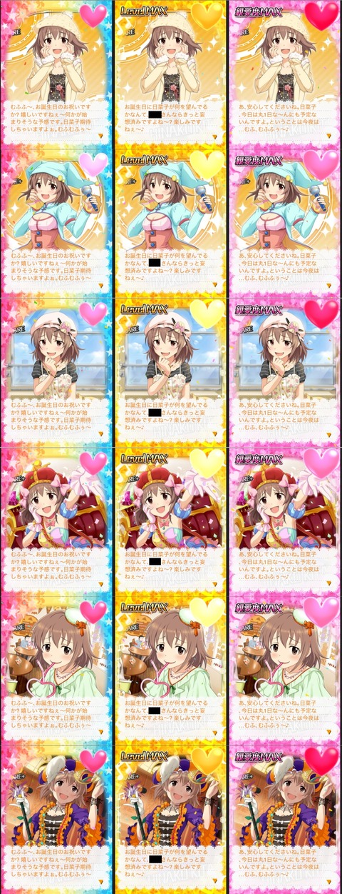 hinako