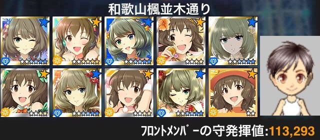 高垣楓　並木芽衣子