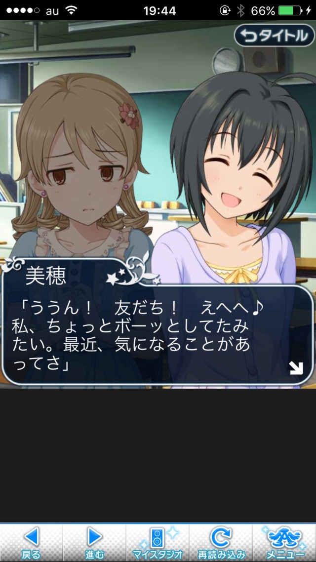 IMG_8721 ドリームステアアウェイ-CINDERELLA PARTY-2日目-いつもの風景は、ここにあるの画像.jpg