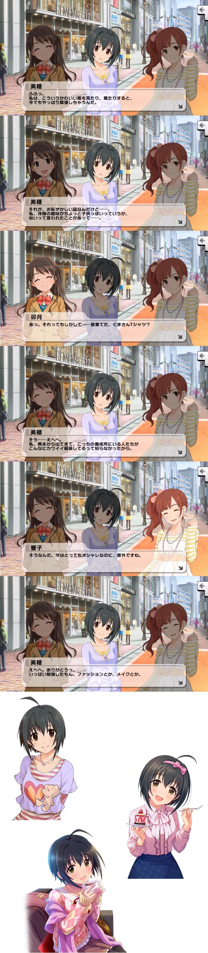 デレステ 小日向美穂 自身のファッションセンスに言及 もばます Imas Cg Net デレステ 小日向美穂 自身のファッションセンスに言及 もばます Imas Cg Net