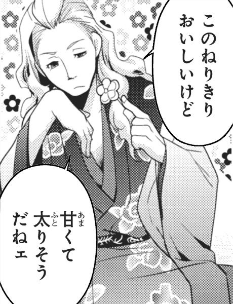 華村翔真