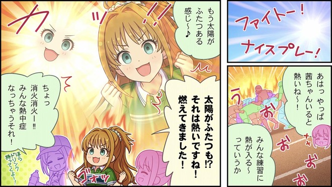 veSPBft デレマスの画像.jpg