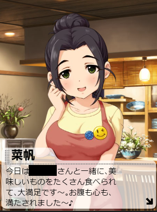 sUKIei8 海老原菜帆 誕生日の画像.jpg