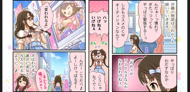 mHNgp2w デレマスの画像.jpg