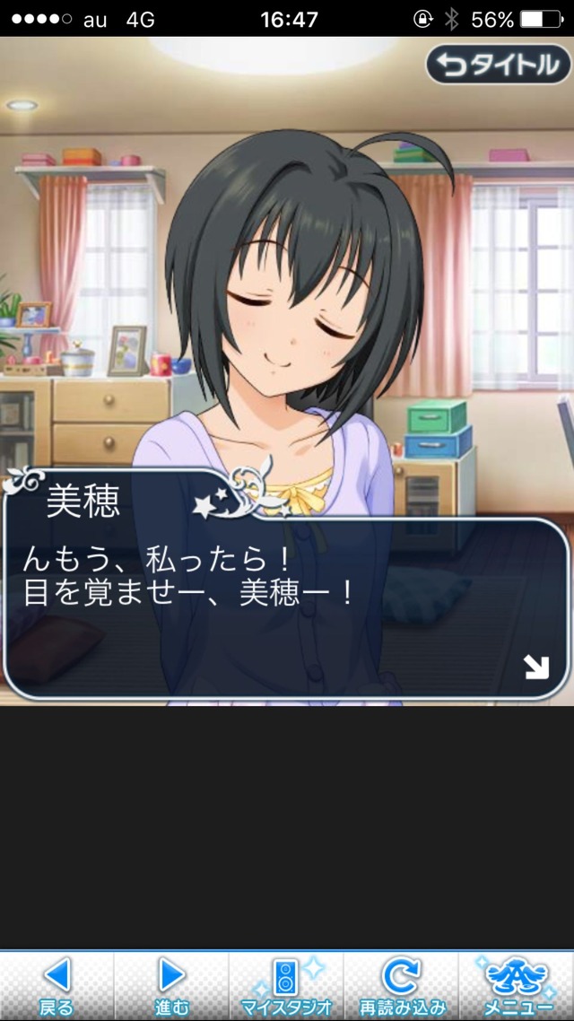 IMG_8544 ドリームステアアウェイ-CINDERELLA PARTY--1日目-エイプリルフールの画像.jpg