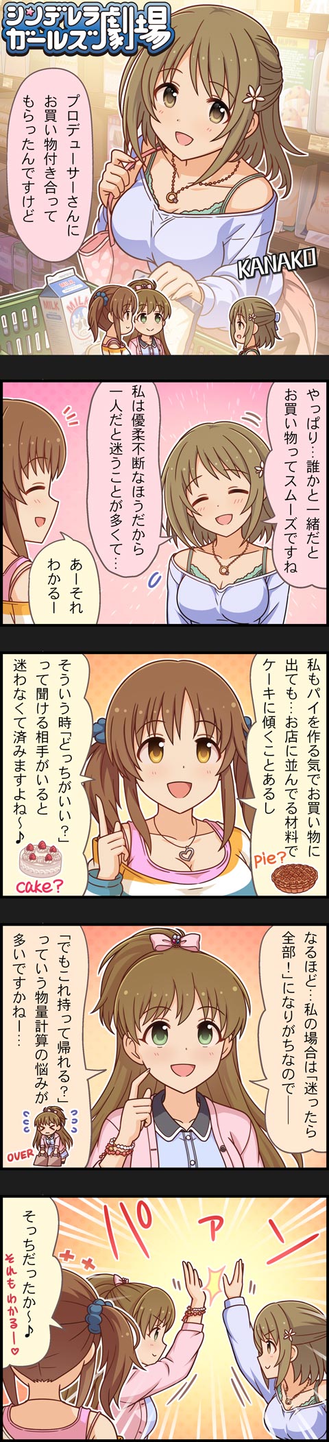 槙原志保 三村かな子muxEgTz