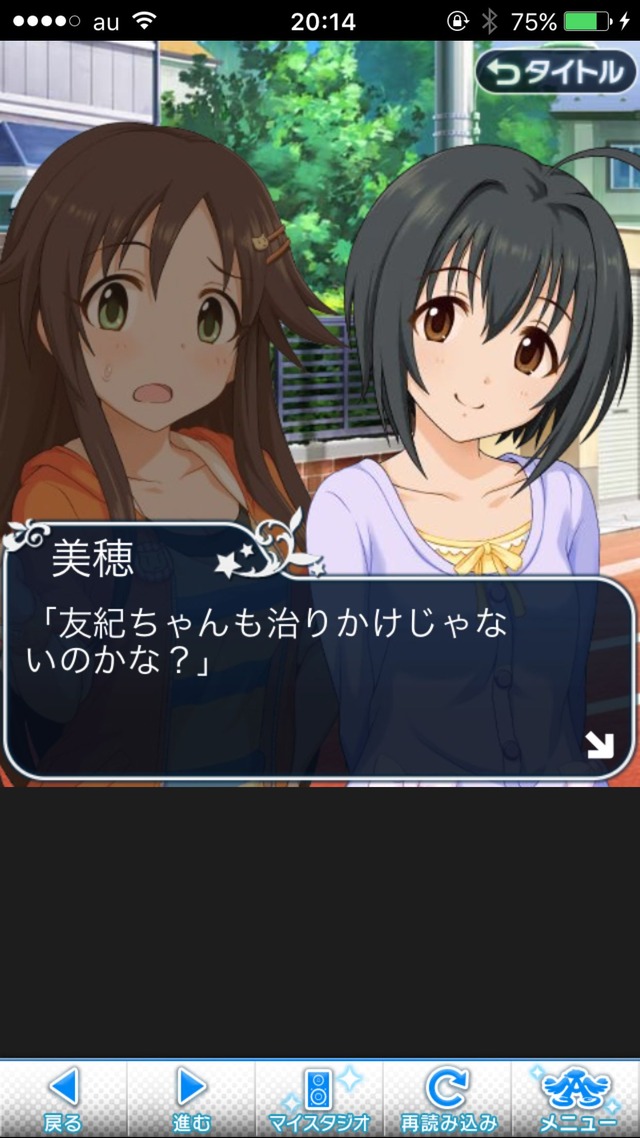 IMG_8868 ドリームステアアウェイ-CINDERELLAPARTY-4日目-今日から私は灰かぶりの画像.jpg