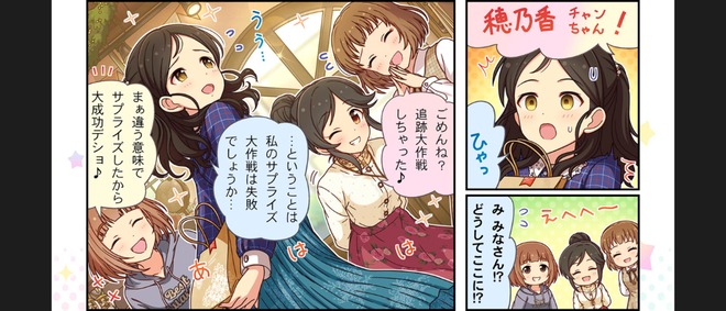 hEdCSOi 綾瀬穂乃香　喜多見柚　工藤忍　桃井あずきの画像.jpg