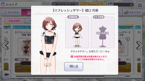 シャニマス　水着2020 (26)