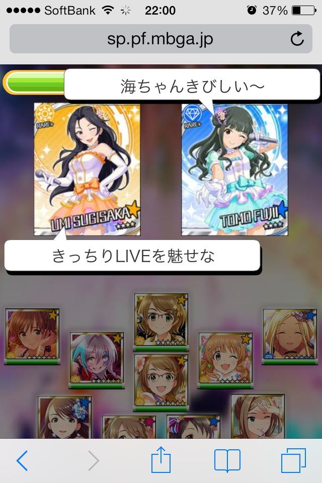 杉坂海　藤居朋