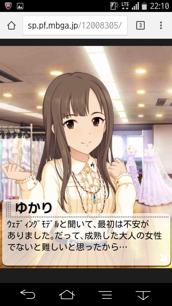 【モバマス】《アイチャレ》水本ゆかり「大切なのは幸せをつかもうとする気持ち…」 ≫ もばます! - アイドルマスターシンデレラガールズブログ | Imas-cg.NET