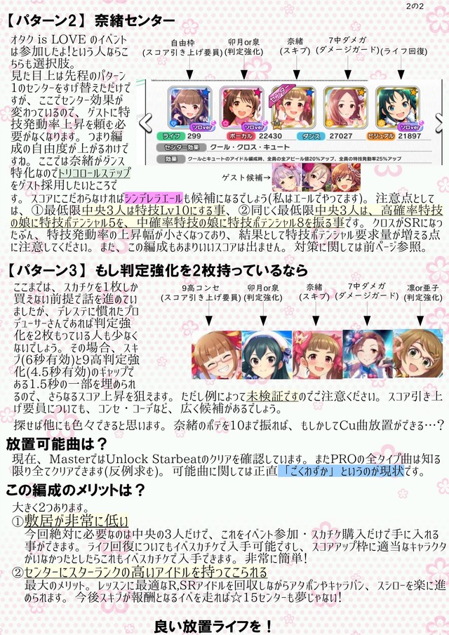 5yDjQzN デレマスの画像.jpg