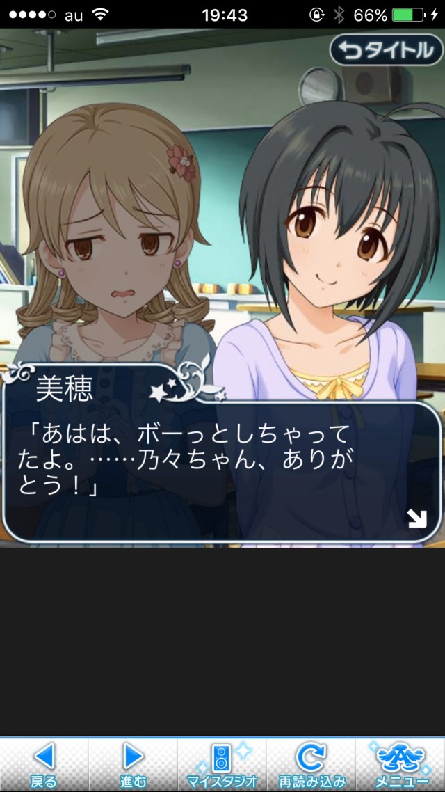 IMG_8719 ドリームステアアウェイ-CINDERELLA PARTY-2日目-いつもの風景は、ここにあるの画像.jpg